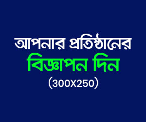 Header Advertisement